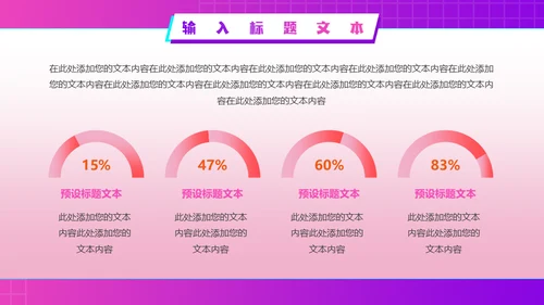 狂欢双十二电商促销活动策划通用PPT模板