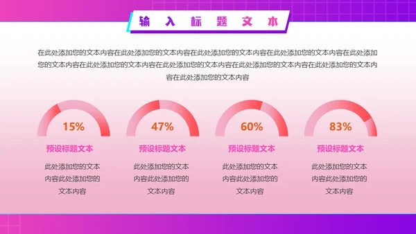狂欢双十二电商促销活动策划通用PPT模板