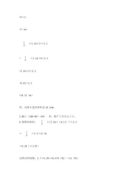 青岛版六年级数学下学期期末测试题【原创题】.docx