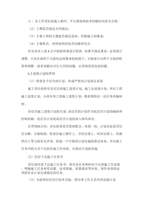 保证施工工期的措施.docx