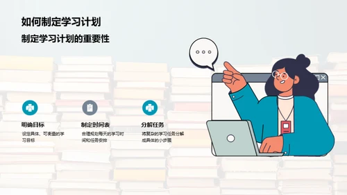 优化备考策略