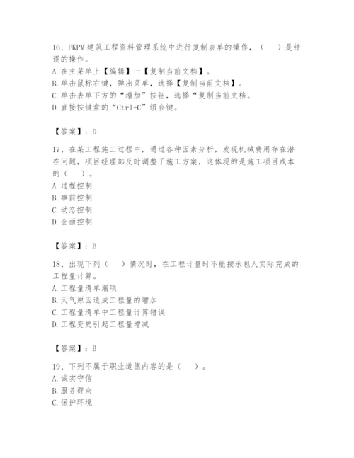 资料员之资料员基础知识题库附完整答案（夺冠系列）.docx