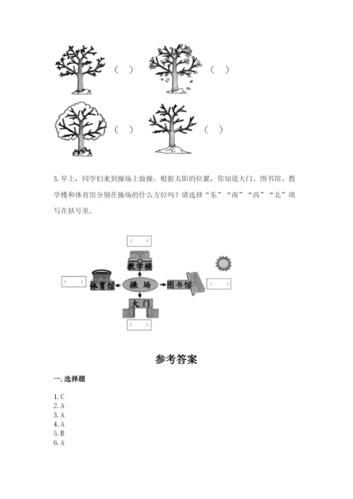 教科版二年级上册科学期末测试卷及完整答案.docx