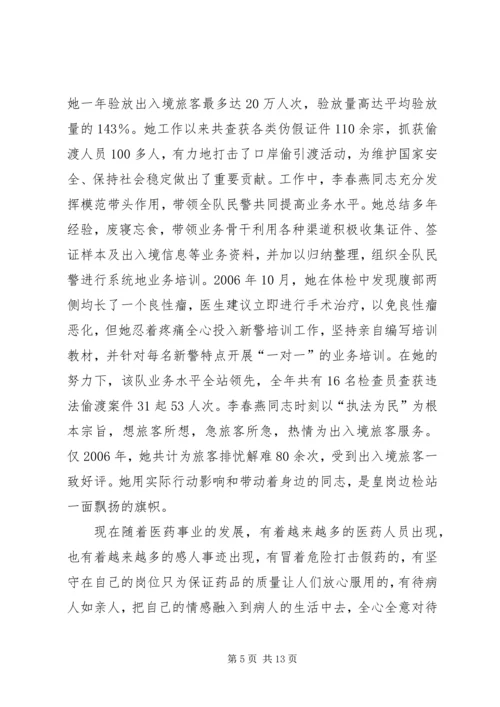 医生职业道德演讲稿.docx
