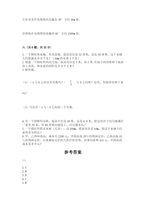 辽宁省【小升初】小升初数学试卷及答案【典优】.docx