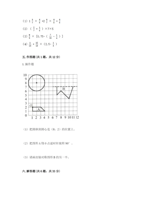 人教版六年级上册数学期末测试卷带答案（能力提升）.docx