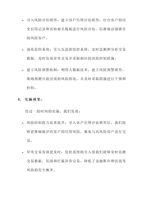 银行高管西格玛培训心得