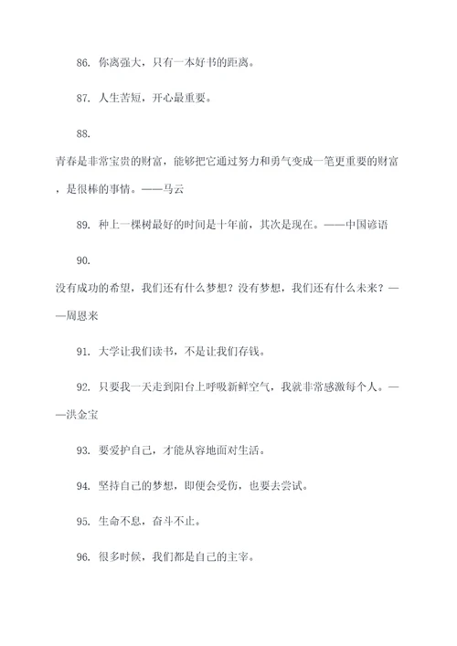 读书7字名言名句