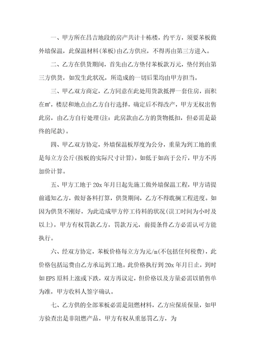 销售代理合同协议书范本2022