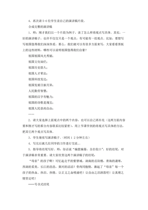 有关口语交际教案四篇.docx
