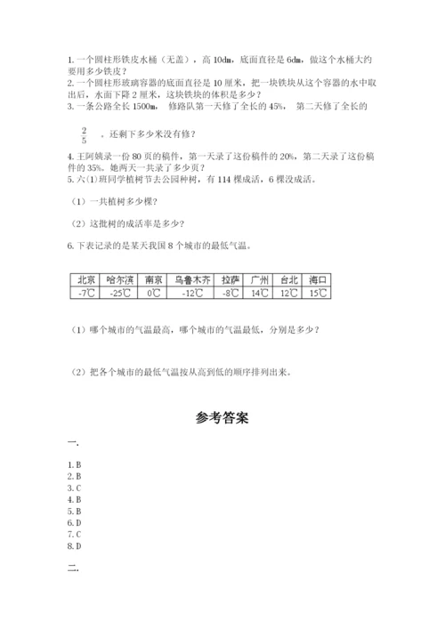 四川省【小升初】2023年小升初数学试卷及答案（夺冠系列）.docx