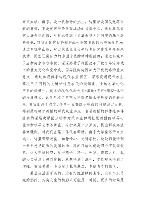 2023年党校学习心得体会范本.docx