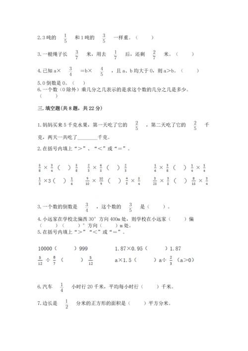 人教版六年级上册数学期中测试卷附答案【巩固】.docx