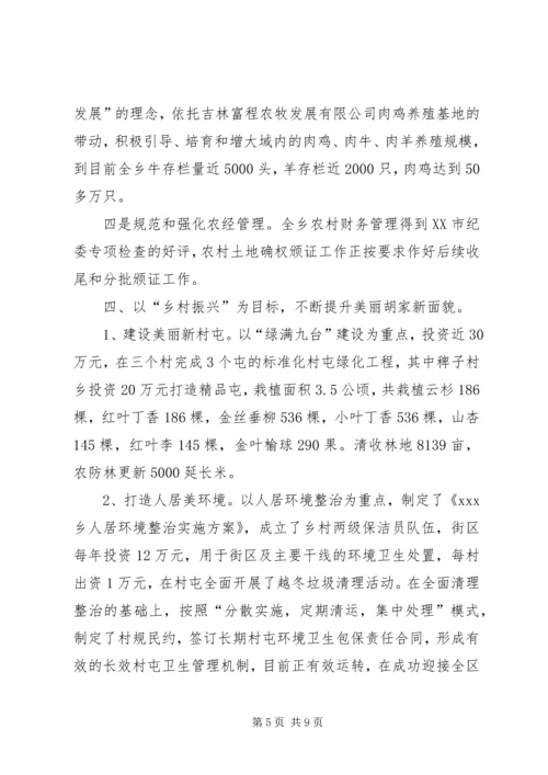 关于基本情况和经济社会发展工作报告.docx