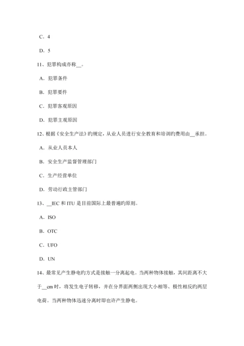 2023年海南省上半年安全工程师安全生产法火灾应急预案考试题.docx