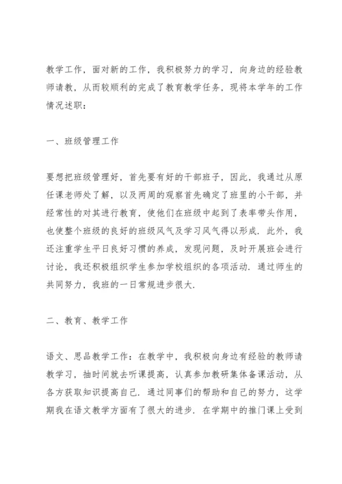 初中语文教师个人述职报告.docx