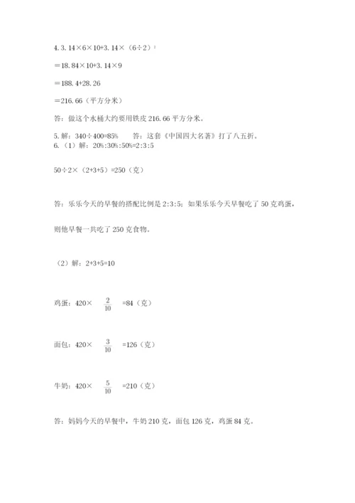 海南省【小升初】2023年小升初数学试卷参考答案.docx