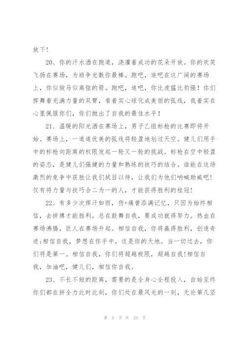 小学运动会通讯稿.docx