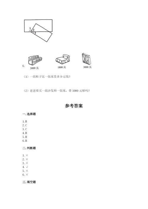 人教版四年级上册数学《期中测试卷》精品（预热题）.docx