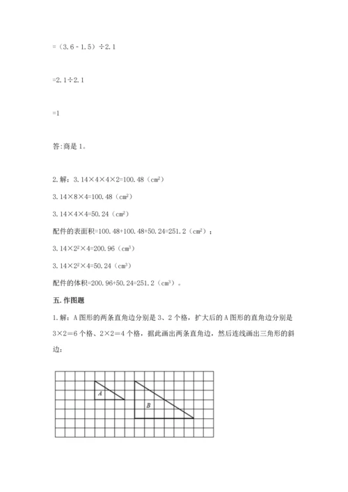 六年级下册数学《期末测试卷》（必刷）word版.docx