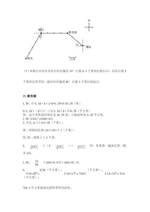 2022人教版六年级上册数学期末测试卷（考点提分）.docx