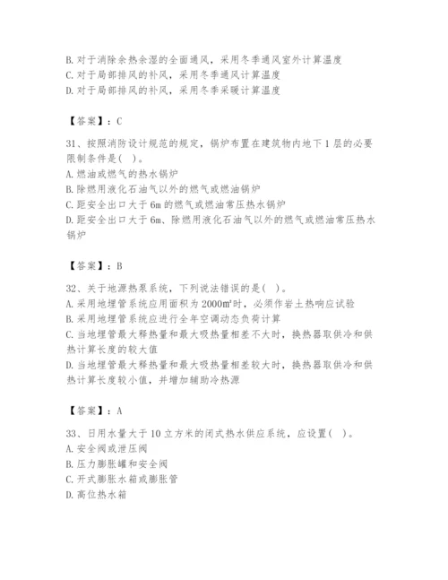 公用设备工程师之专业知识（暖通空调专业）题库（黄金题型）.docx