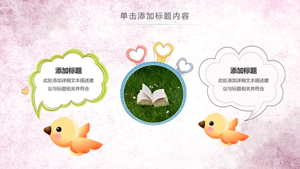 水彩卡通幼儿园读书阅读分享好书推荐PPT