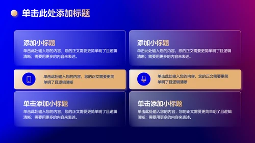 弥散渐变风格通用专业开题报告毕业答辩PPT演示模板