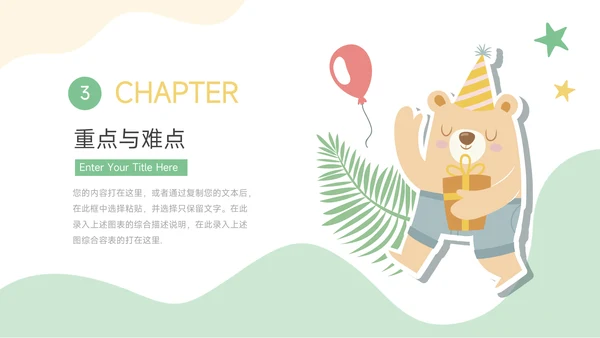 绿黄可爱卡通剪纸教学通用课件PPT模板