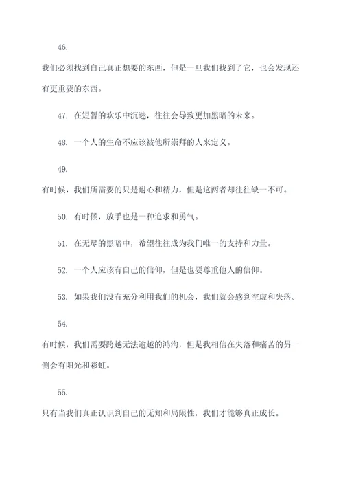 蕴含有矛盾哲理的名言名句