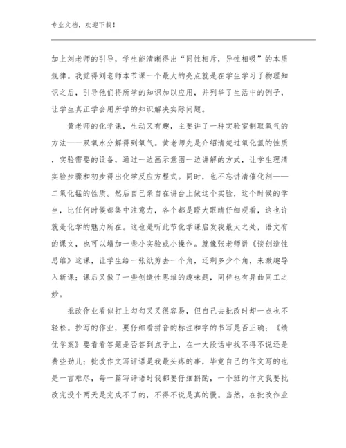 最新教师研修心得体会优选例文23篇合集.docx