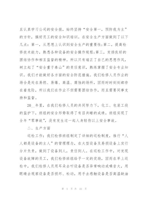 年度优秀班组工作总结参考范文5篇.docx