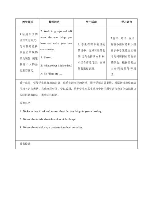 Starter Unit 2 Keep Tidy（大单元教学设计）-2024-2025学年人教版（2