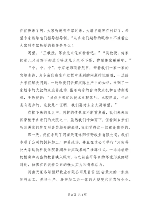 关于王一新讲话心得体会】 (4).docx