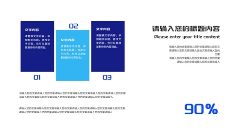蓝色商务风渐变几何总结汇报PPT模板