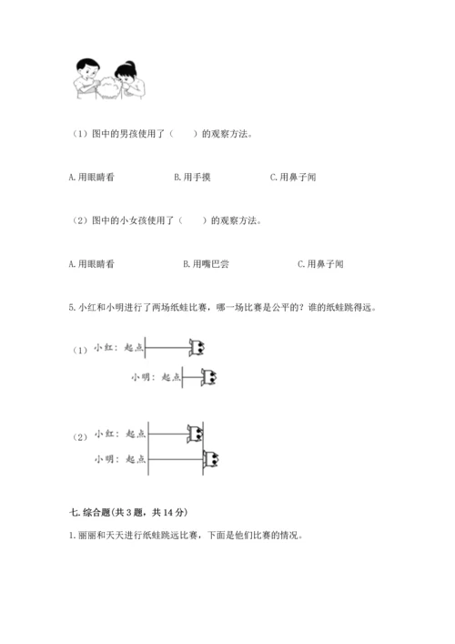 教科版一年级上册科学期末测试卷精品【夺冠系列】.docx
