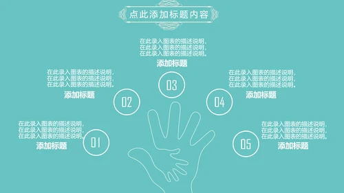 淡蓝色简约清新欧式花纹述职报告PPT模板