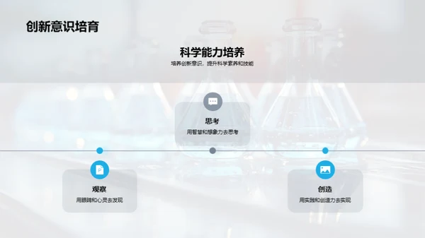 科学世界揭秘