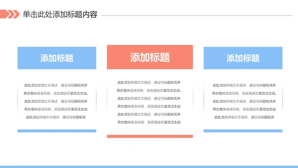 户外跑步运动健身运动慢跑晨跑动态ppt模板