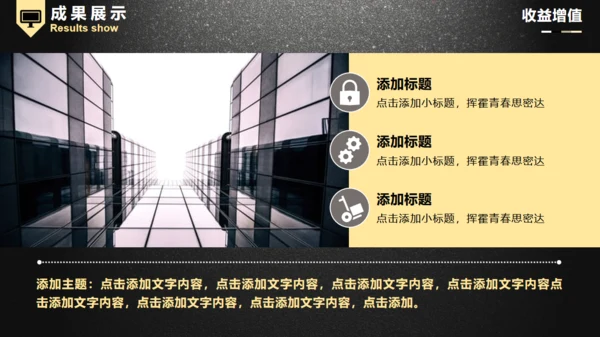 黑色质感动态实用商务工作汇报通用PPT模板