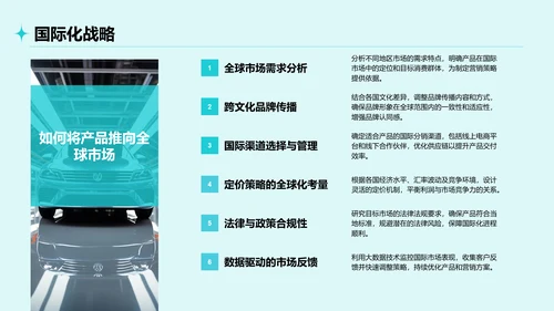 蓝色简约风通用行业产品介绍PPT模板