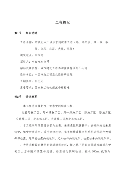 玉林某水厂供水管网施工组织设计方案.docx