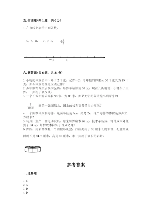 北师大版六年级下册数学 期末检测卷含答案【满分必刷】.docx