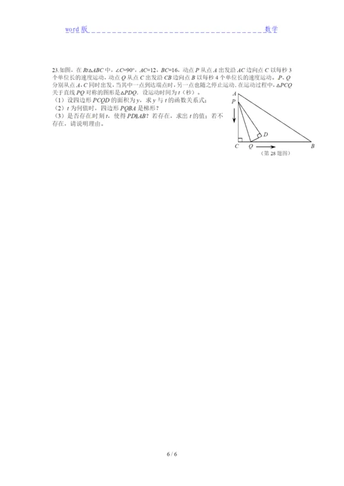 2021沙坪坝区数学七年级期中试卷及答案分析下载.docx