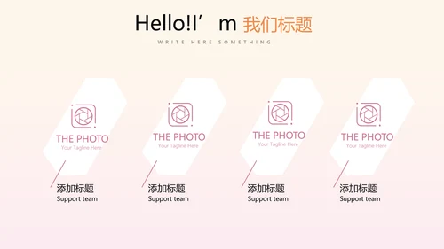 时尚渐变色公司产品介绍宣传通用PPT动态模板