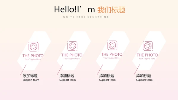 时尚渐变色公司产品介绍宣传通用PPT动态模板