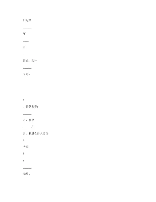 2020年最新厂房抵押借款合同范本律师版