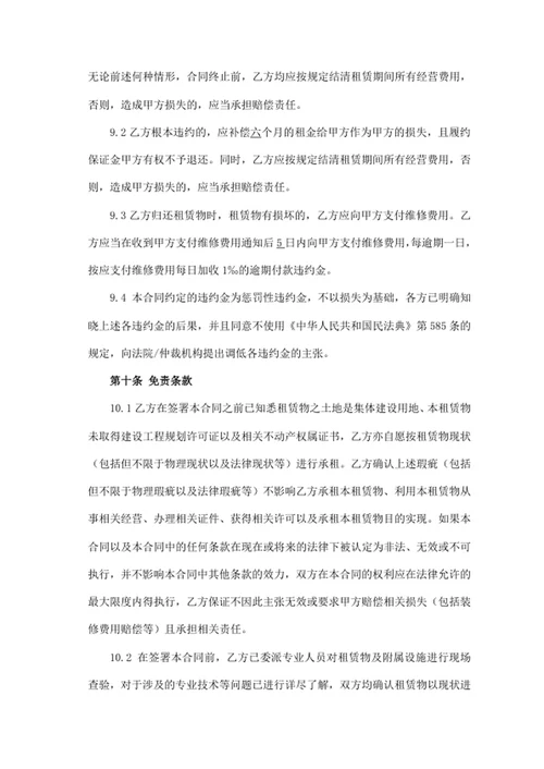 租赁合同书