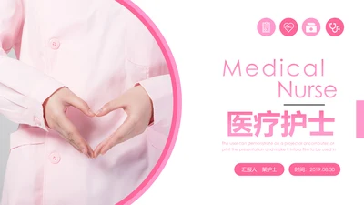 粉色爱心医疗护士竞聘述职报告护士工作汇报PPT
