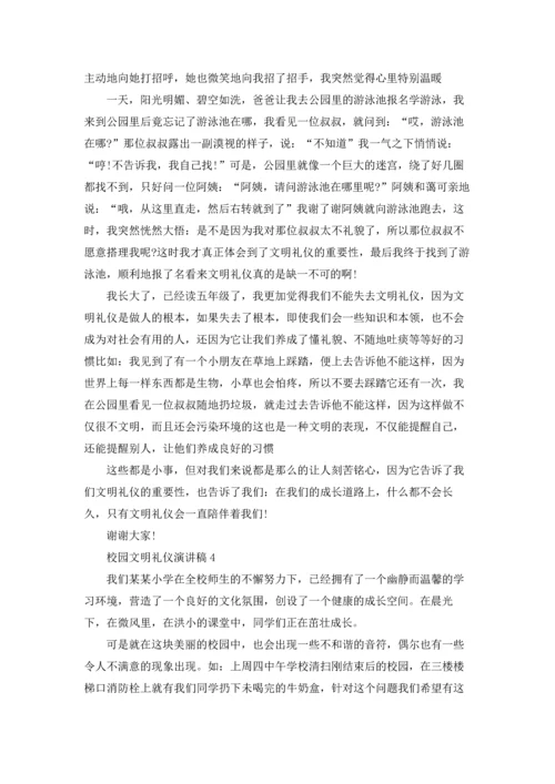 校园文明礼仪演讲稿15篇.docx